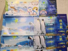 -台州海洋世界