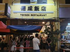 -德成饭店