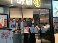 门面-千味涮·健康火锅(会展连城新天地店)