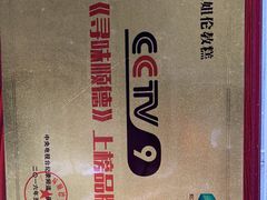 -欢姐伦教糕(北海大道北店)