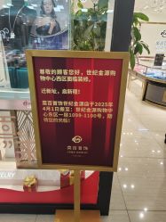 -菜百首饰(世纪金源购物中心店)