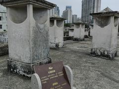 -石炮台公园