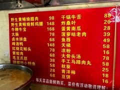 -小尹土菜