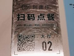 -阿露佳·舌尖上的安吉菜