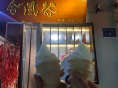 -合风谷(南下塘店)