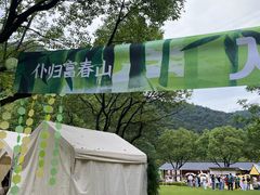 -黄公望隐居地