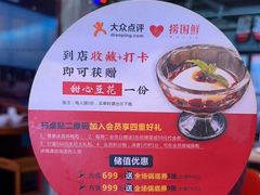 -捞围鲜·港式打边炉(海阳路店)