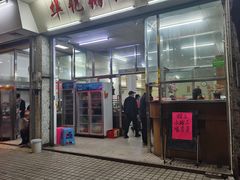 -华记粥饭店(印象容桂主题风情街店)