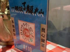 -望庐说·本地菜馆