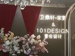 -卫鼎轩·家宴(水上公园店)