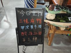 -苗湘食府(十年店)