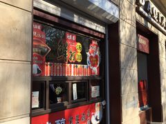 门面-大桥道食品(中山路店)