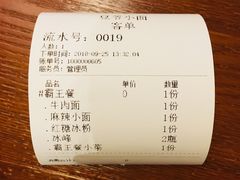 -豆爺小面(朱雀店)
