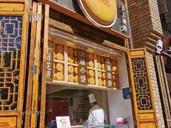 -嘉华鲜花饼·现烤(昆明老街店)