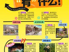 -陕西自然博物馆