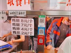 -老王豆皮