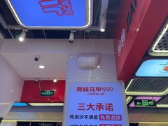 -见味花甲(合生汇店)