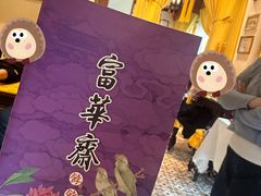 -富华斋饽饽铺·宫廷糕点·伴手礼(护国新天地店)