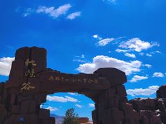 -张掖平山湖大峡谷景区