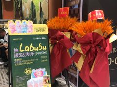 -混果汁(福田领展中心城店)