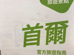 -新罗免税店(首尔总店)