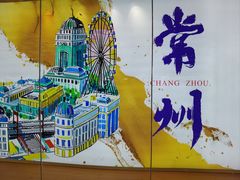 -江南环球港