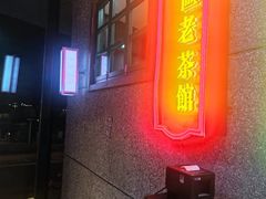 -楠火锅(哈尔滨金爵万象店)