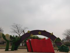 -济南国际园博园