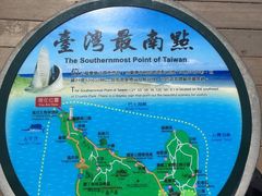 -台湾最南点