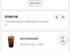 -Manner Coffee(壹方城店)