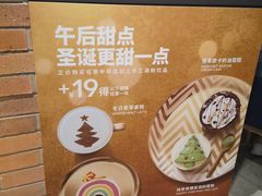 -COSTA COFFEE(吴江路店)