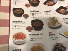 菜单-西贝莜面村(城西银泰店)
