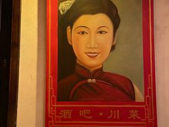 -龙门阵茶屋川菜馆(武康路店)