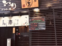 门面-角落里(中山公园店)