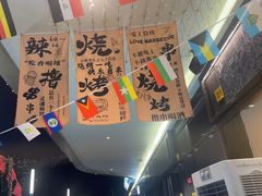 -木屋烧烤(龙岗龙城万科里店)