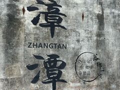 -新安江山水画廊风景区