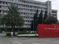 -广东财经大学(广州校区)