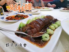虾子大乌参-梅龙镇酒家(南京西路总店)