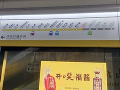 -马栏山(地铁站)