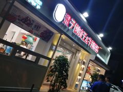 门面-梁子刨冰王&梁小糖(王顶堤店)