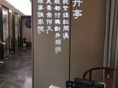 -宴昆山·私房菜(春晖店)