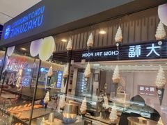 -ZAKUZAKU(中大国际高新店)