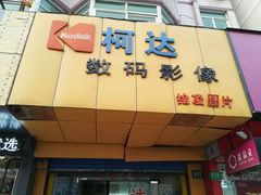 -方快PLUS照相馆(青浦城中东路店)