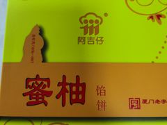-阿吉仔(大元路店)
