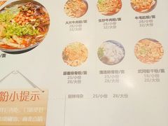 菜单-宝小庆邵阳米粉(深圳市南山保利店)
