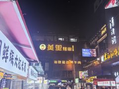 -平壤馆(西塔街店)