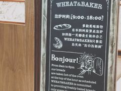 -WHEAT&BAKER-麥(凯德来福士店)