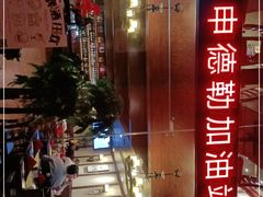 -申德勒加油站西餐厅Schindlers Tankstelle(上海外滩店)