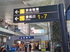 -威海大水泊国际机场