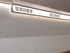 -张腾记茶餐厅(保利大都汇C区店)